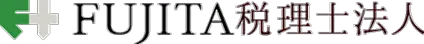 FUJITA税理士法人